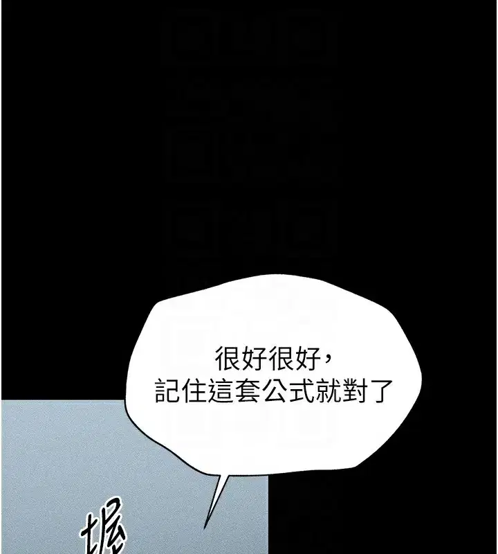 第4話-愛液的滋味還不錯吧_