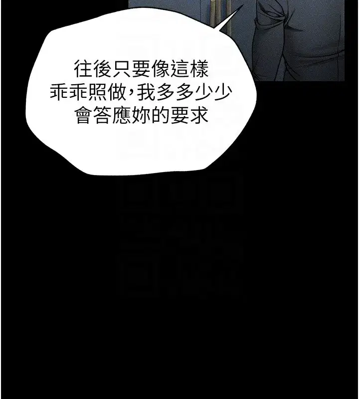第4話-愛液的滋味還不錯吧_