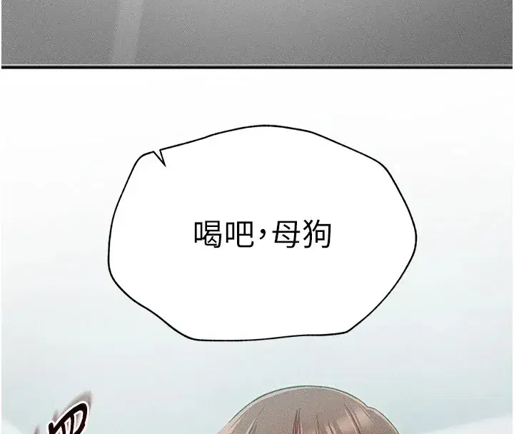 第4話-愛液的滋味還不錯吧_