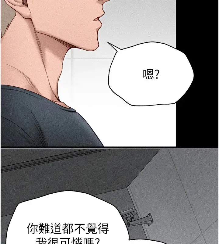 第4話-愛液的滋味還不錯吧_