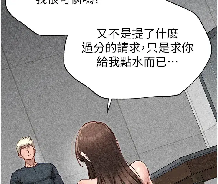 第4話-愛液的滋味還不錯吧_