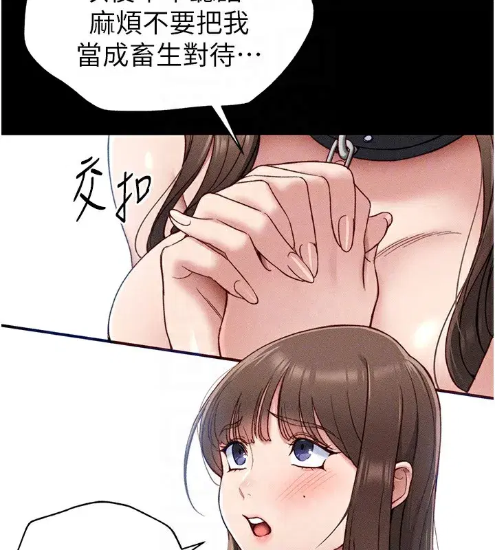 第4話-愛液的滋味還不錯吧_