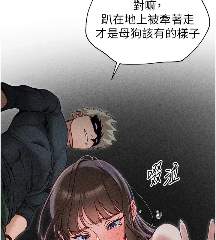 第4話-愛液的滋味還不錯吧_