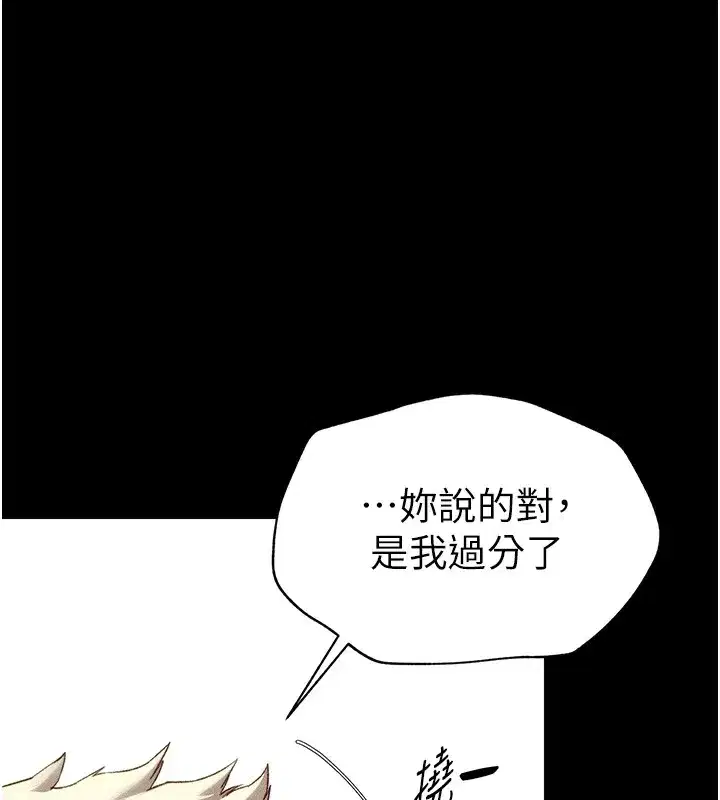 第4話-愛液的滋味還不錯吧_