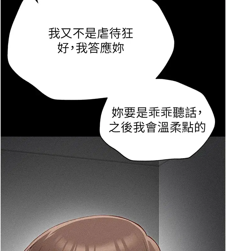 第4話-愛液的滋味還不錯吧_