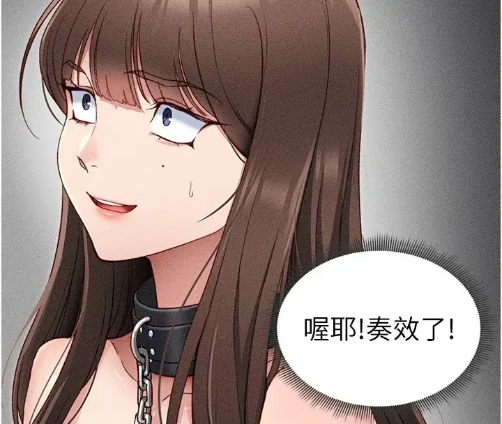第4話-愛液的滋味還不錯吧_