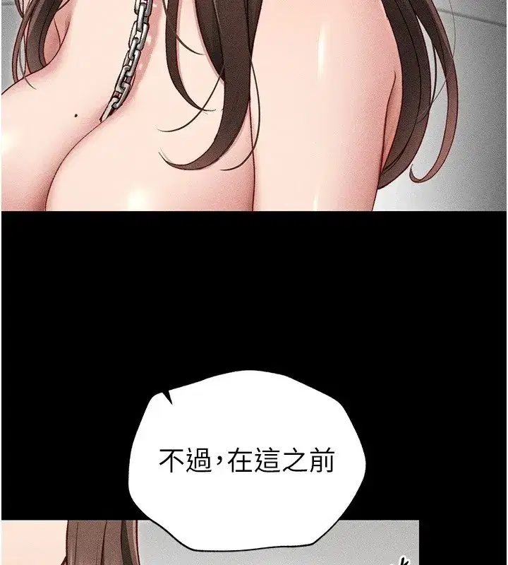 第4話-愛液的滋味還不錯吧_