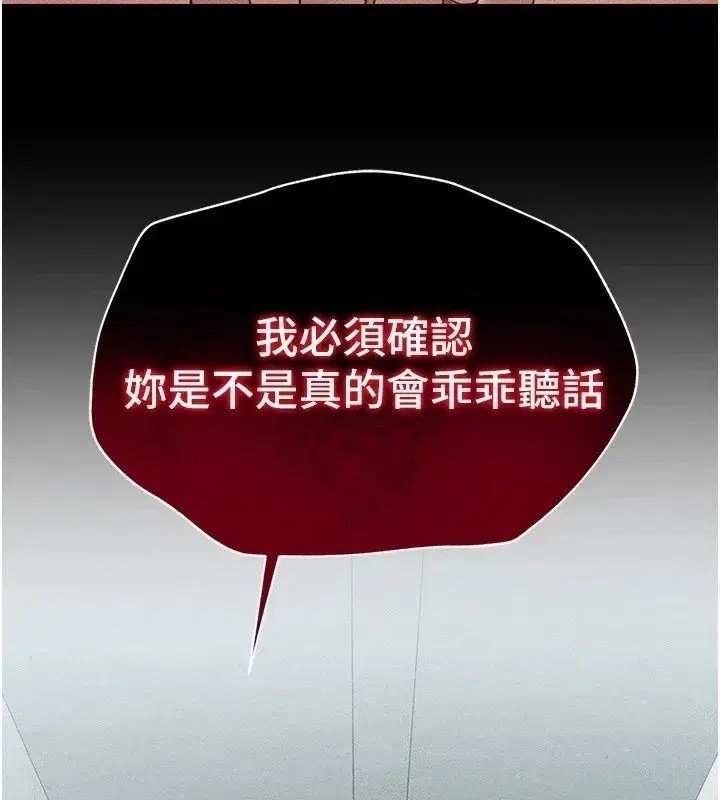 第4話-愛液的滋味還不錯吧_