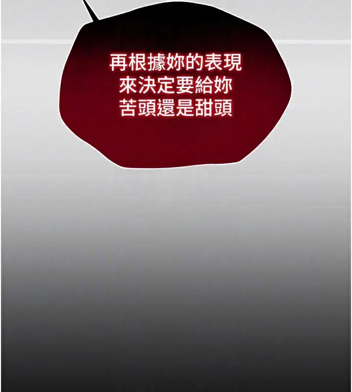 第4話-愛液的滋味還不錯吧_
