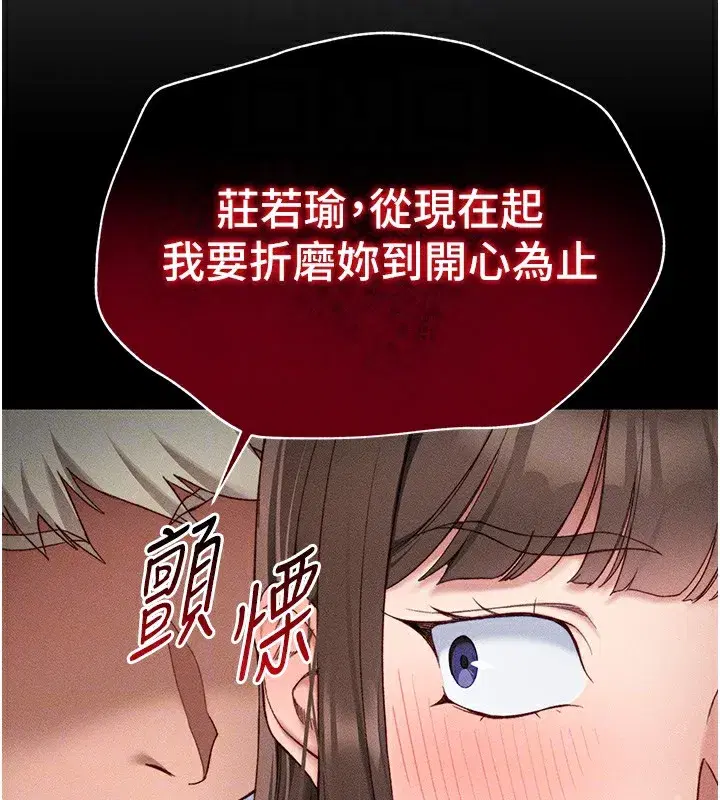 第4話-愛液的滋味還不錯吧_