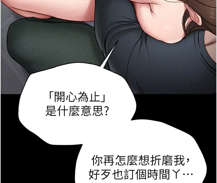 第4話-愛液的滋味還不錯吧_