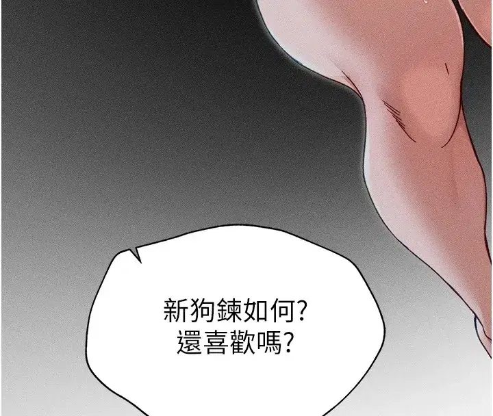 第4話-愛液的滋味還不錯吧_