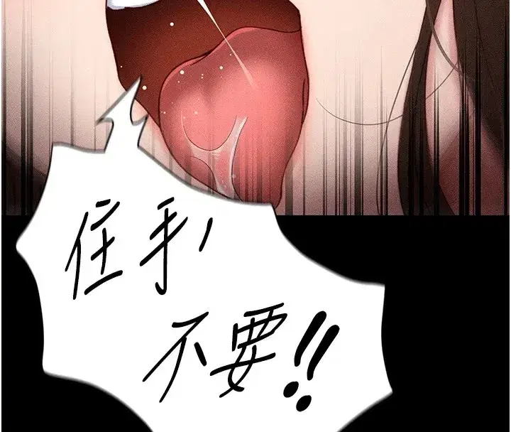 第4話-愛液的滋味還不錯吧_