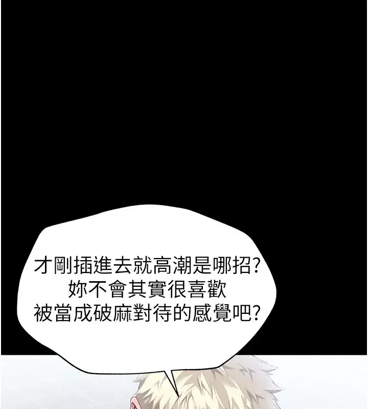 第4話-愛液的滋味還不錯吧_