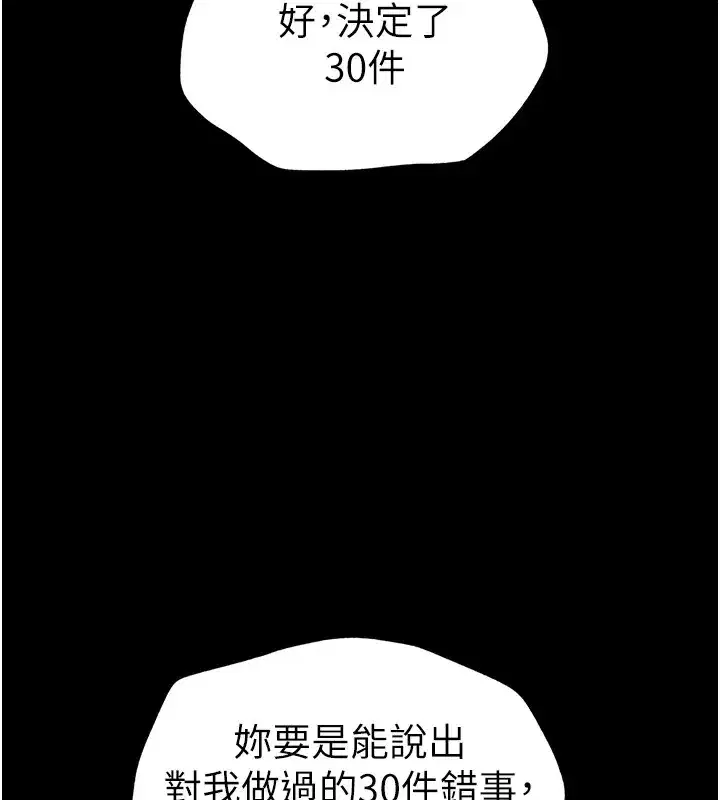 第4話-愛液的滋味還不錯吧_