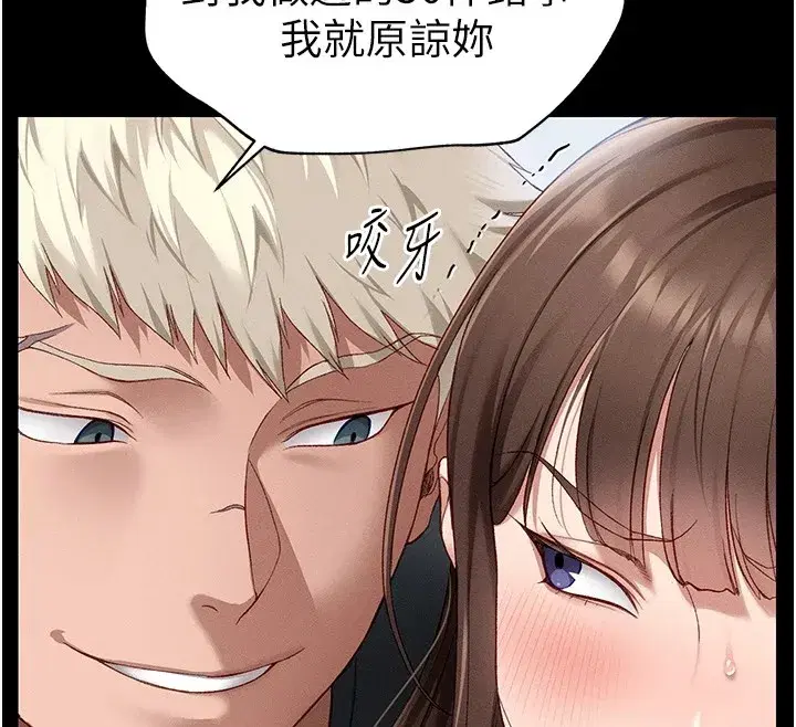 第4話-愛液的滋味還不錯吧_