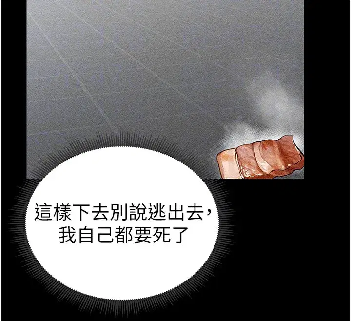 第5話-人家餓餓…快給我…