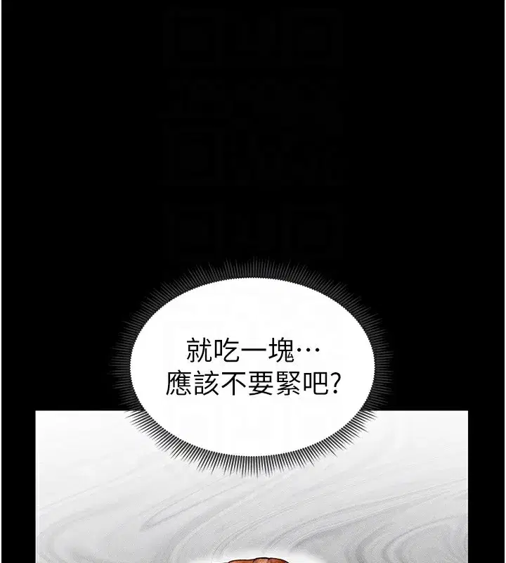 第5話-人家餓餓…快給我…
