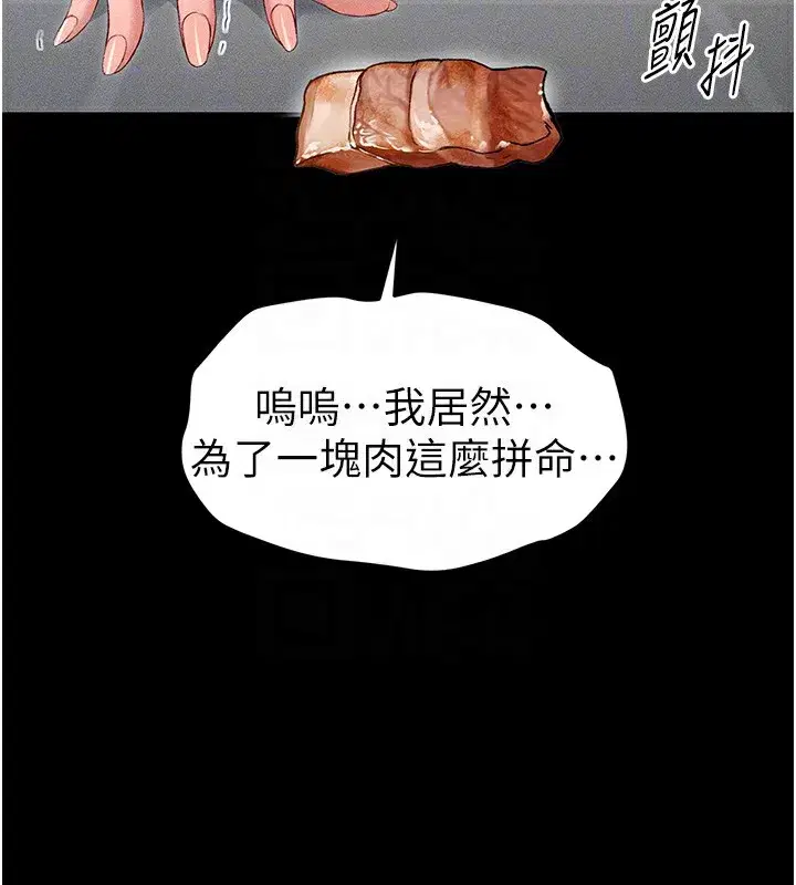 第5話-人家餓餓…快給我…