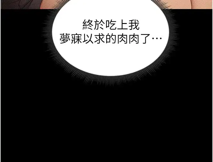 第5話-人家餓餓…快給我…