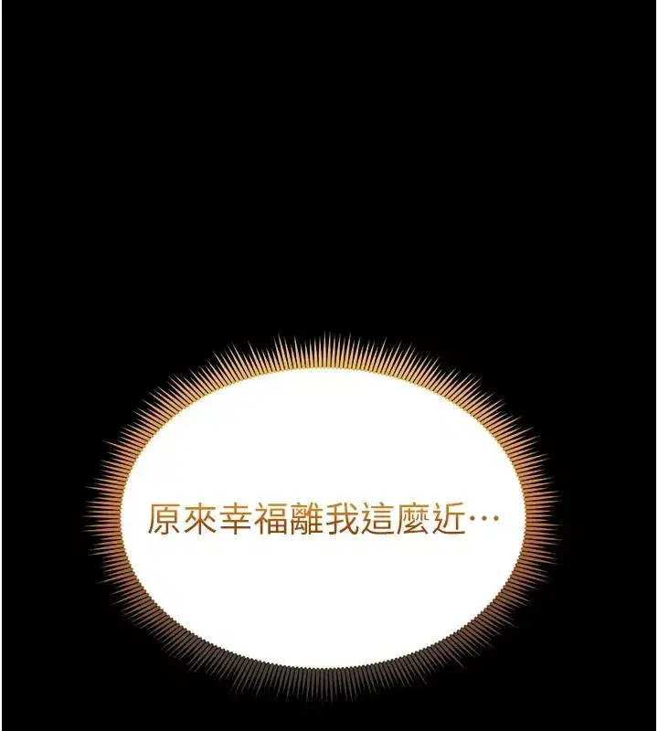 第5話-人家餓餓…快給我…