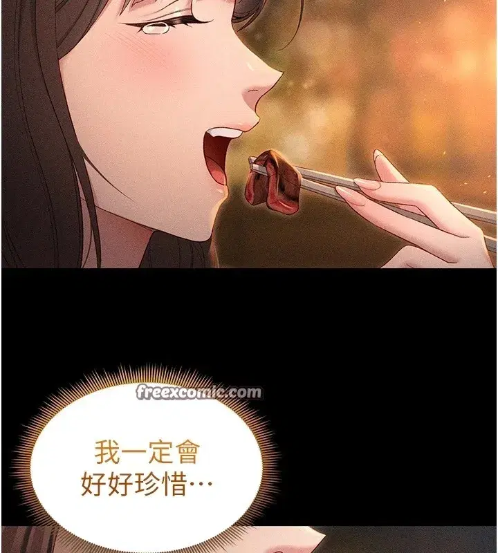 第5話-人家餓餓…快給我…