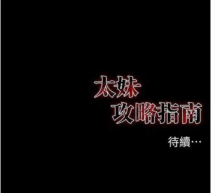 第5話-人家餓餓…快給我…