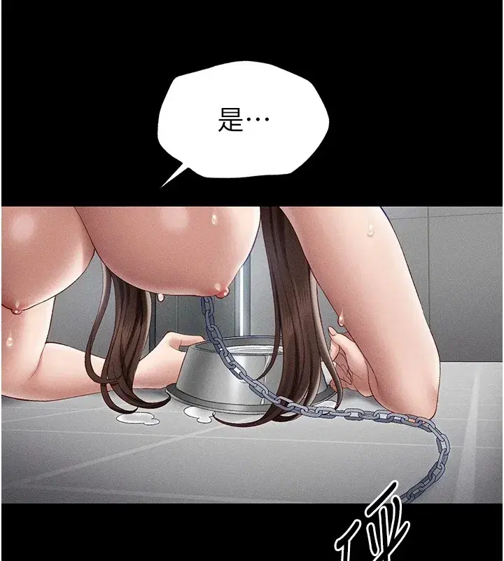 第5話-人家餓餓…快給我…