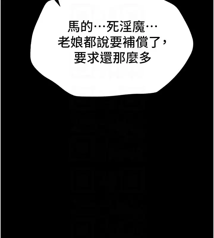 第5話-人家餓餓…快給我…