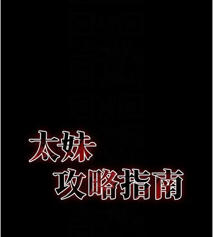 第5話-人家餓餓…快給我…