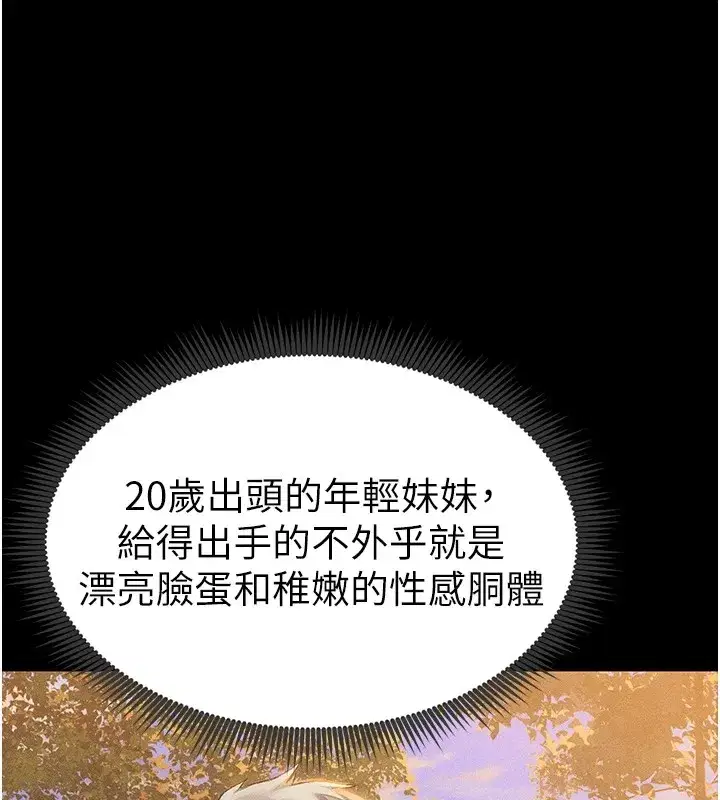 第5話-人家餓餓…快給我…
