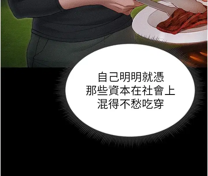 第5話-人家餓餓…快給我…