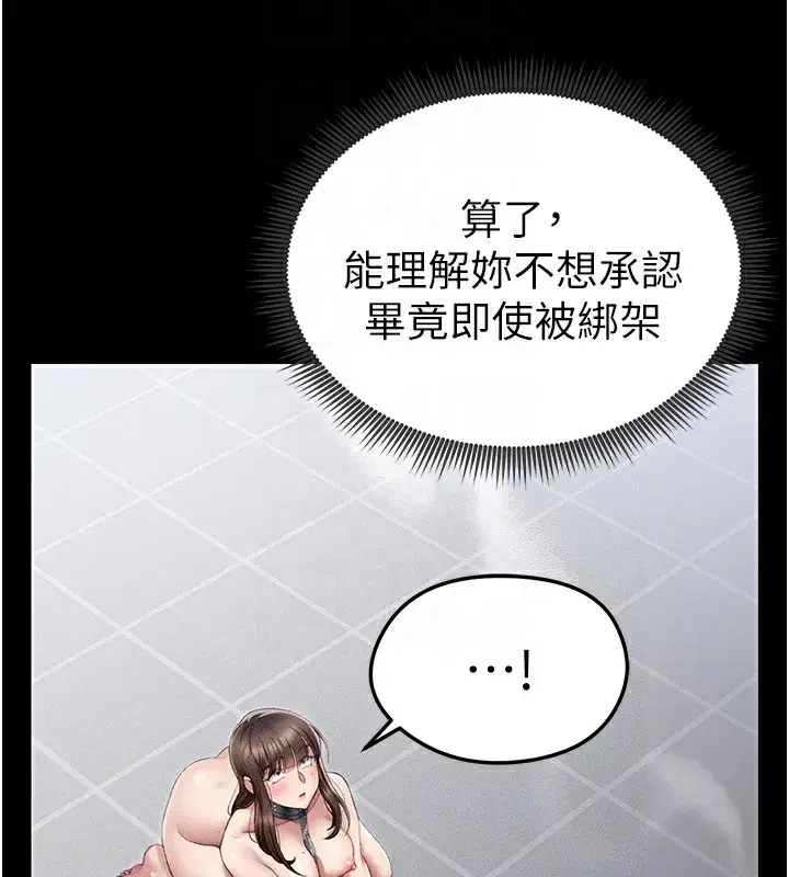 第5話-人家餓餓…快給我…