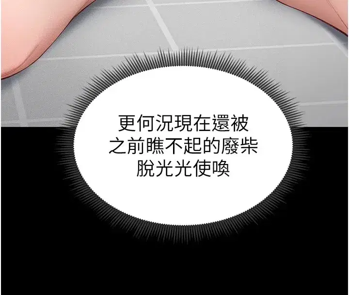 第5話-人家餓餓…快給我…