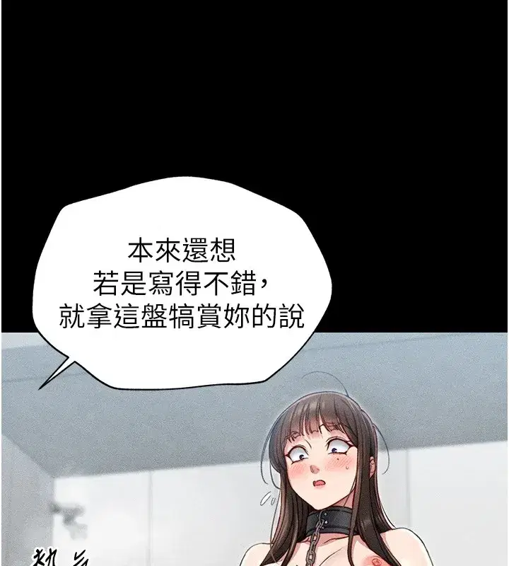 第5話-人家餓餓…快給我…