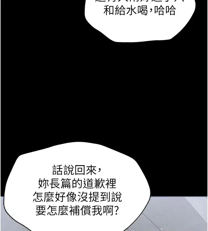 第5話-人家餓餓…快給我…