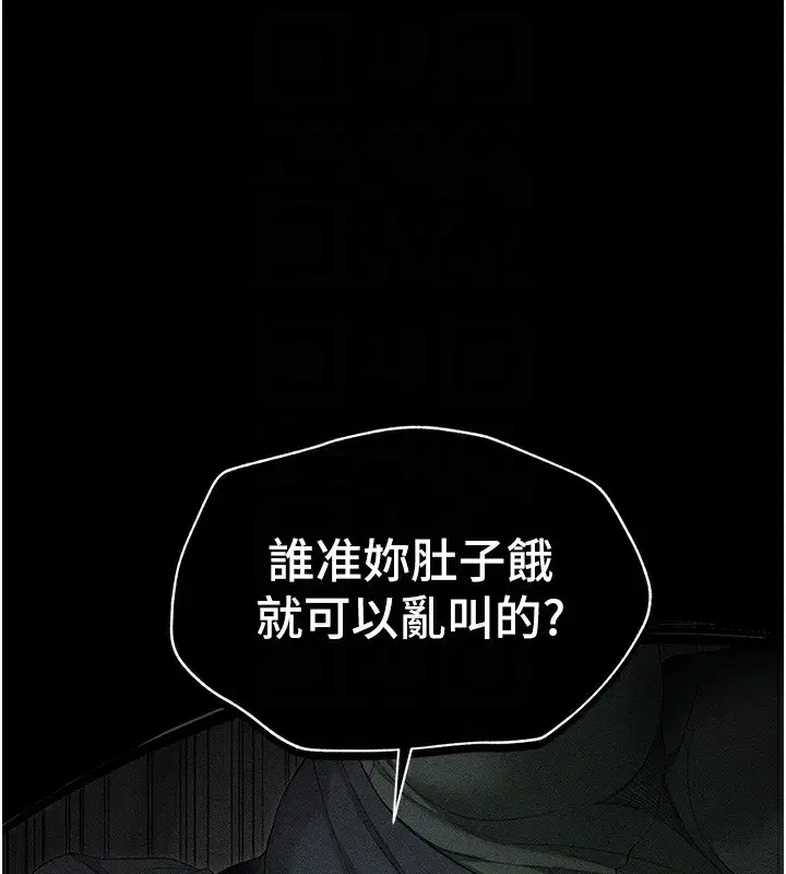 第5話-人家餓餓…快給我…