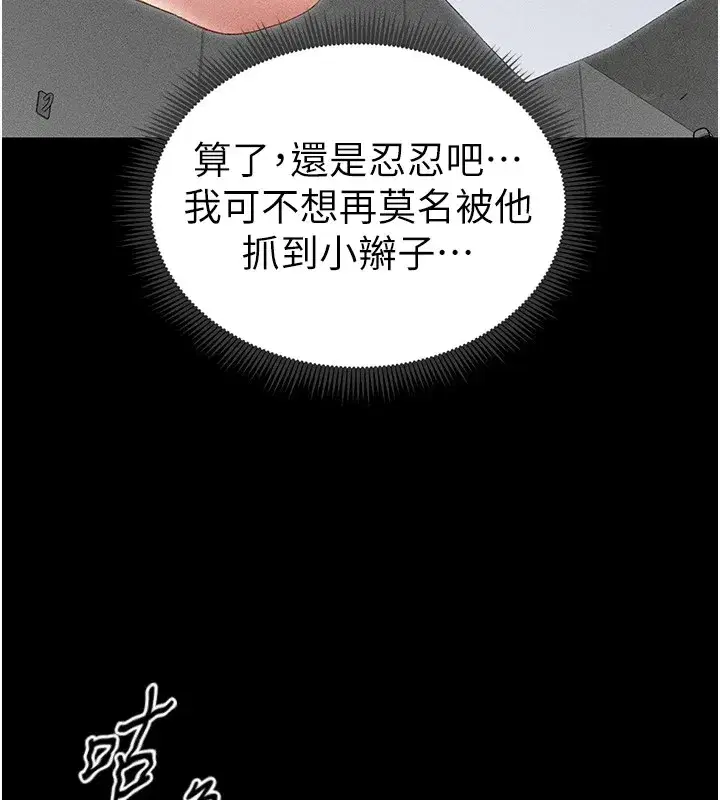 第5話-人家餓餓…快給我…