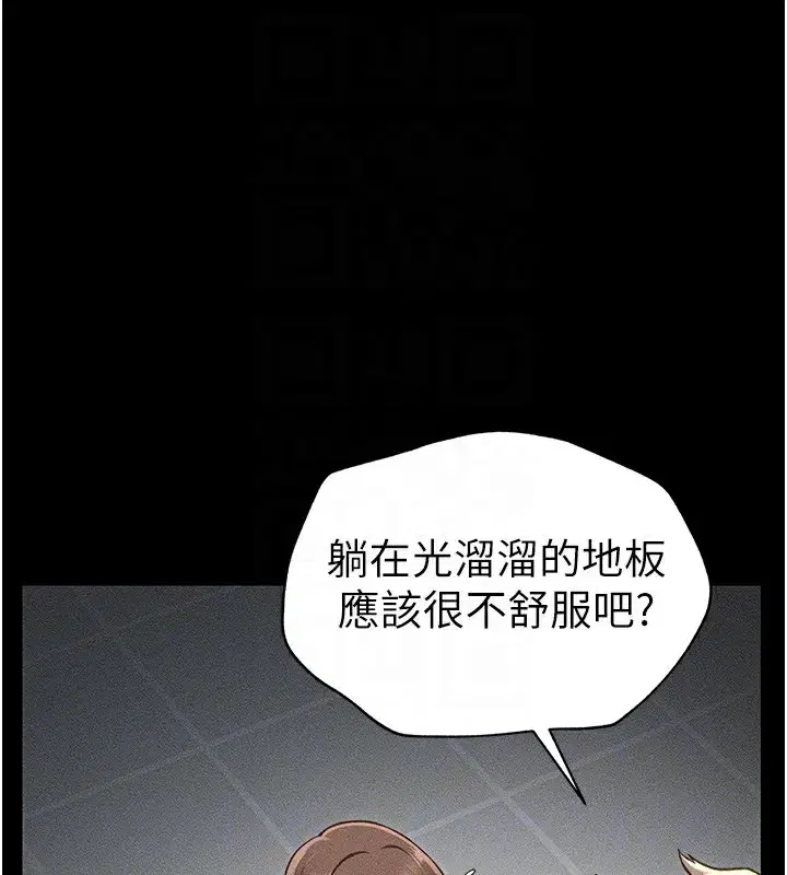 第6話-訓練小太妹定點尿尿