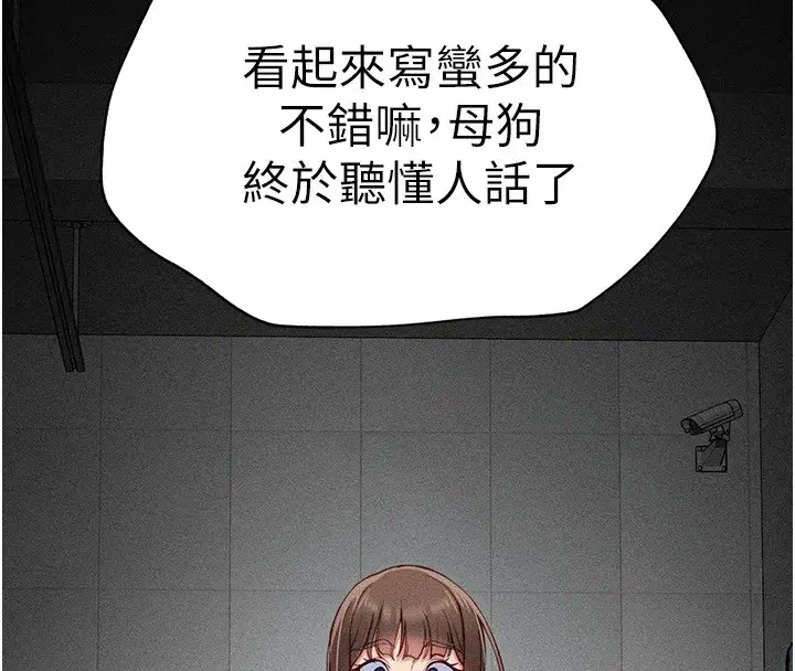 第6話-訓練小太妹定點尿尿