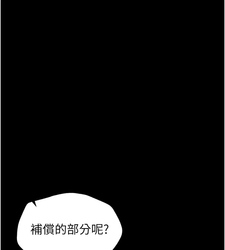 第6話-訓練小太妹定點尿尿