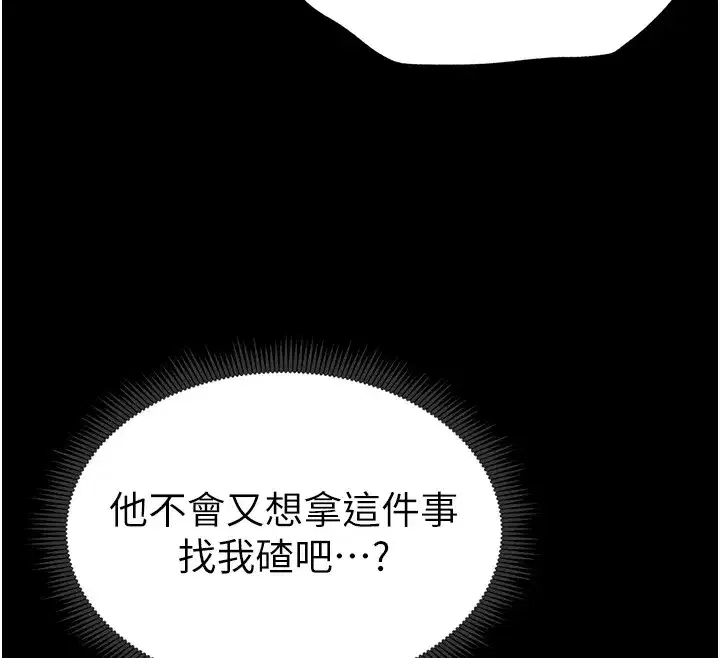 第6話-訓練小太妹定點尿尿