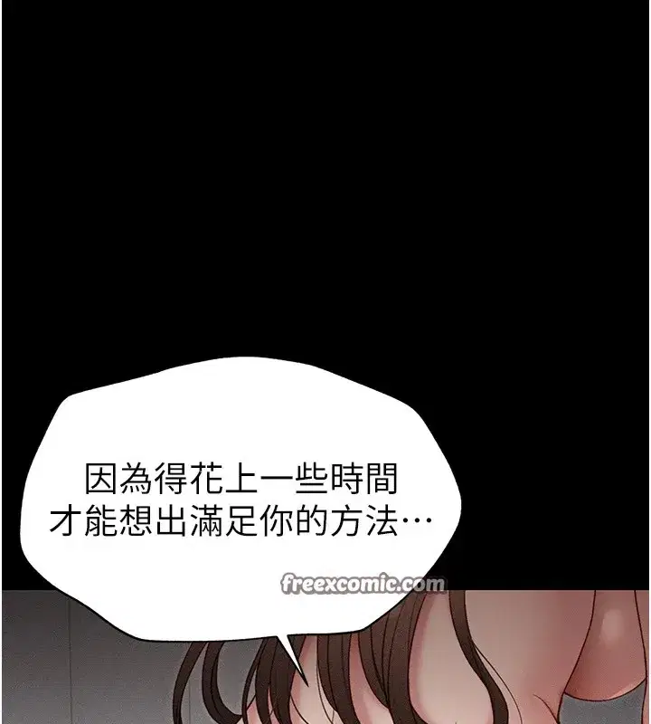 第6話-訓練小太妹定點尿尿