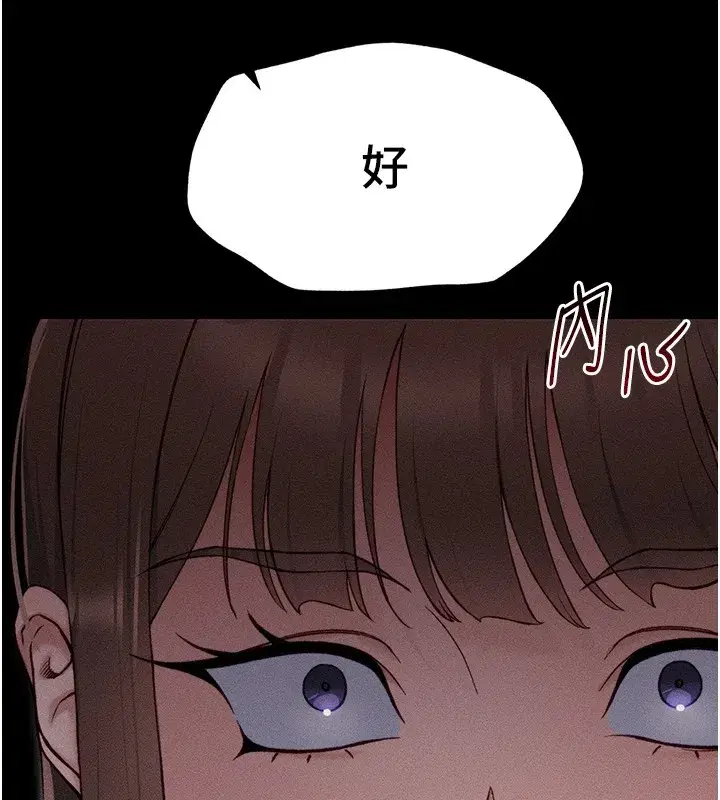 第6話-訓練小太妹定點尿尿
