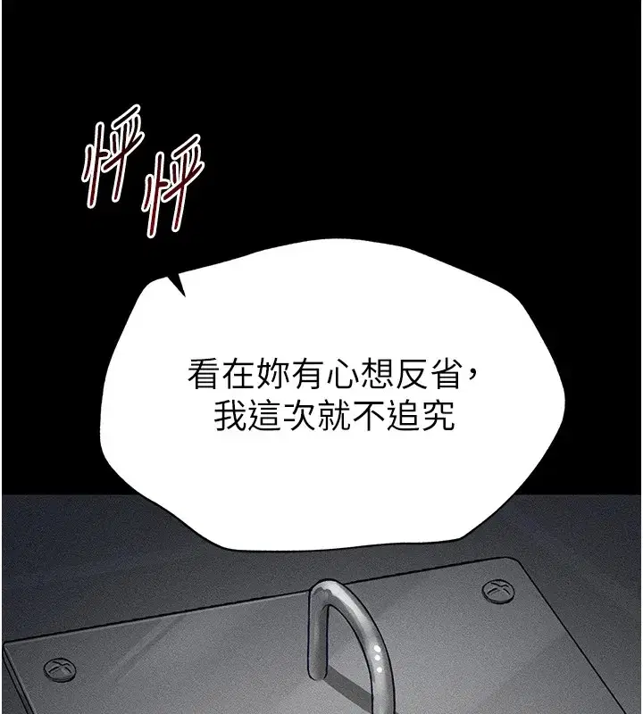 第6話-訓練小太妹定點尿尿
