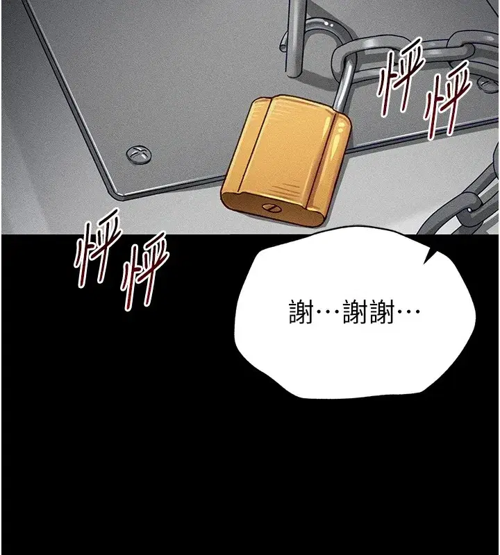 第6話-訓練小太妹定點尿尿