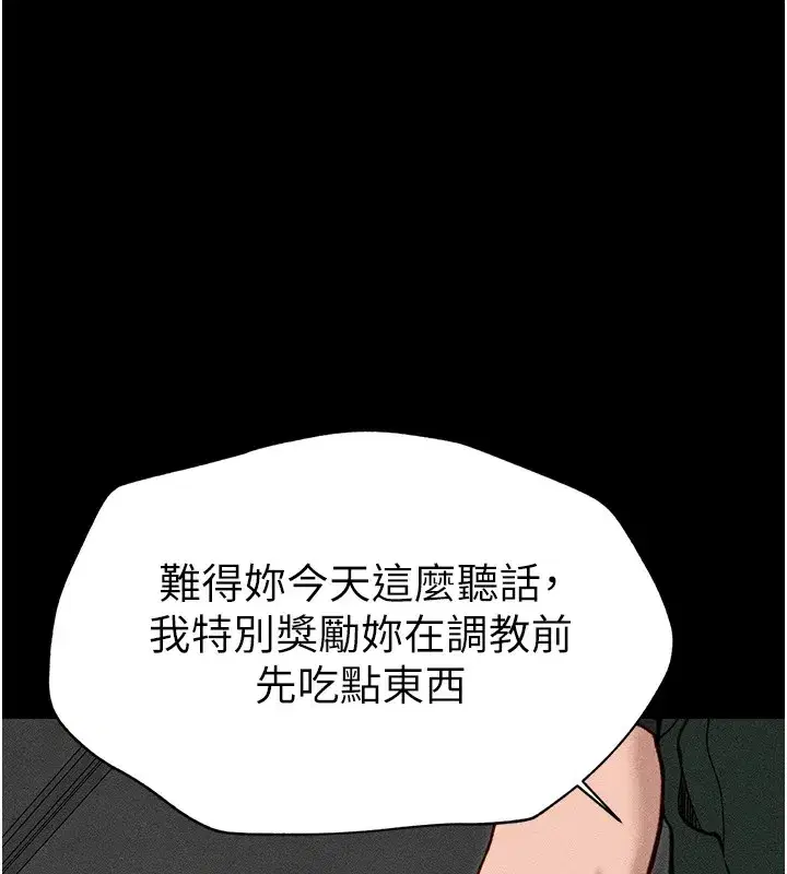 第6話-訓練小太妹定點尿尿
