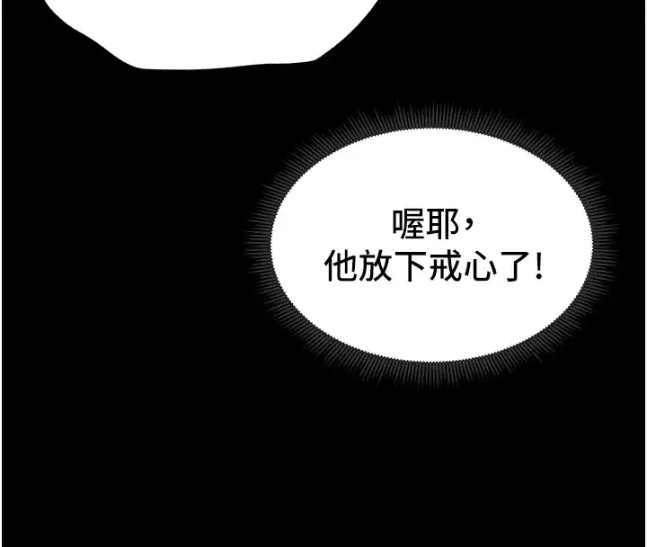 第6話-訓練小太妹定點尿尿