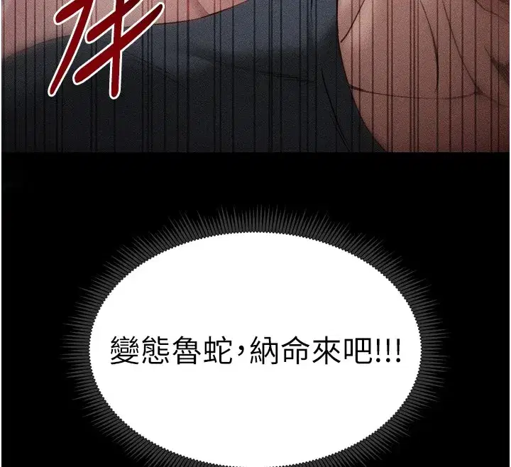 第6話-訓練小太妹定點尿尿