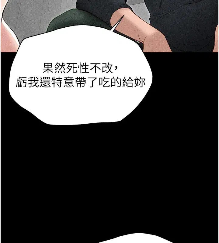第6話-訓練小太妹定點尿尿
